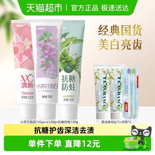 2支小苏打劲白护龈清新口气含牙刷 40g 两面针深洁去渍牙膏120g