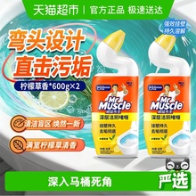 【下拉享金币】威猛先生马桶清洁剂洁厕液洁厕灵除菌600g*2柠檬草