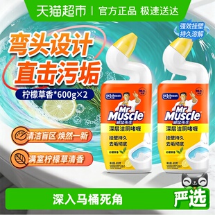 2柠檬草 威猛先生马桶清洁剂洁厕液洁厕灵除菌600g 下拉享金币