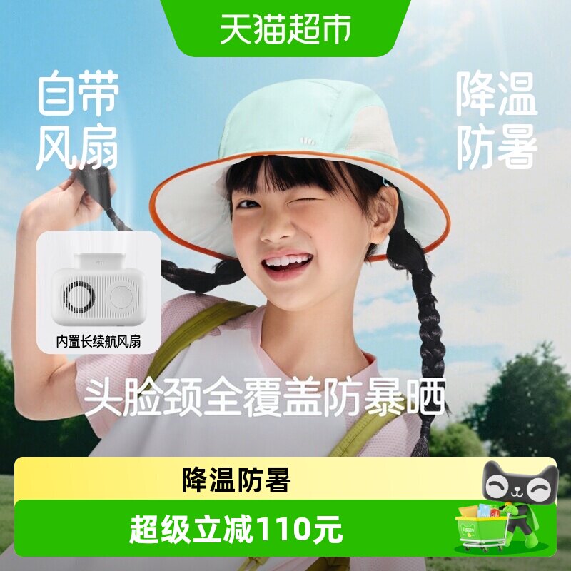 蕉下儿童UPF50+干爽防晒帽图片