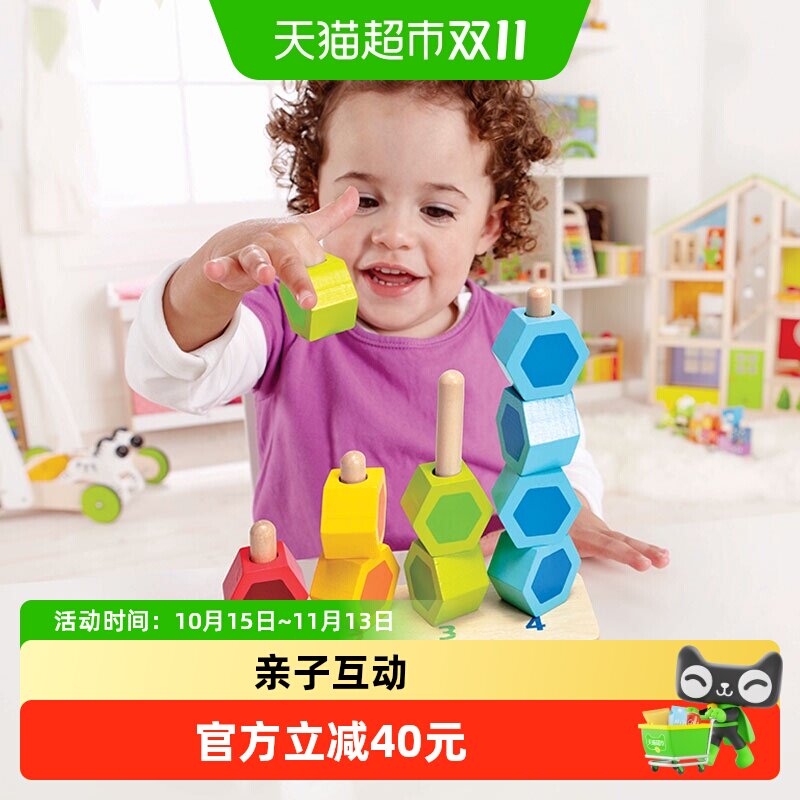 Hape数字堆堆乐宝宝串珠积木幼儿园儿童益智早教木制玩具1-3岁