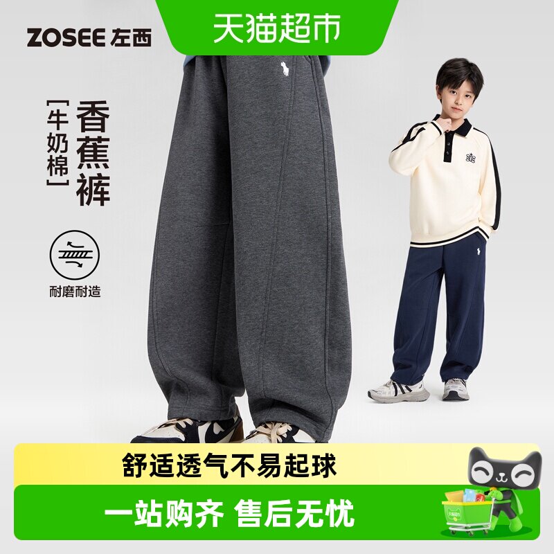 左西男童香蕉裤不勒肚子久穿不塌图片