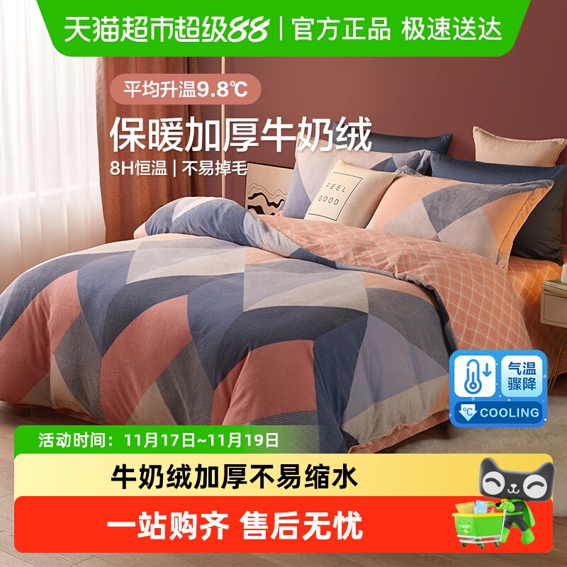 博洋牛奶绒珊瑚绒加厚秋冬