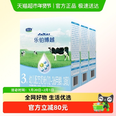 君乐宝12-36月国产奶粉