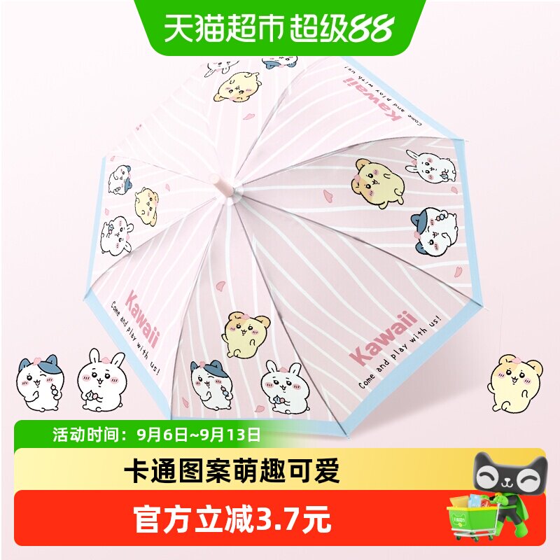 诗佩琪卡通儿童长柄伞女生雨伞图片