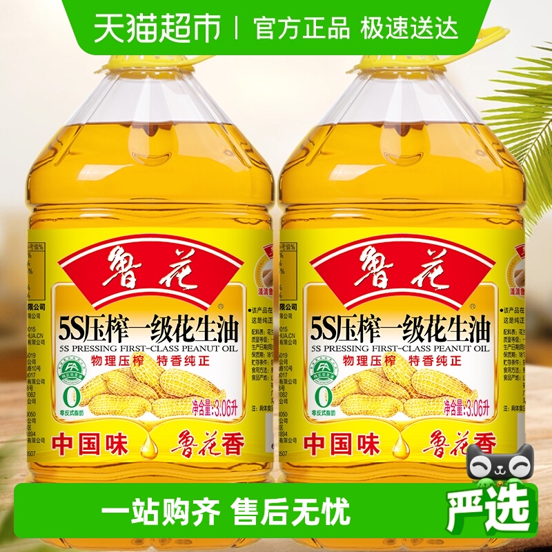 鲁花5S压榨一级食用油