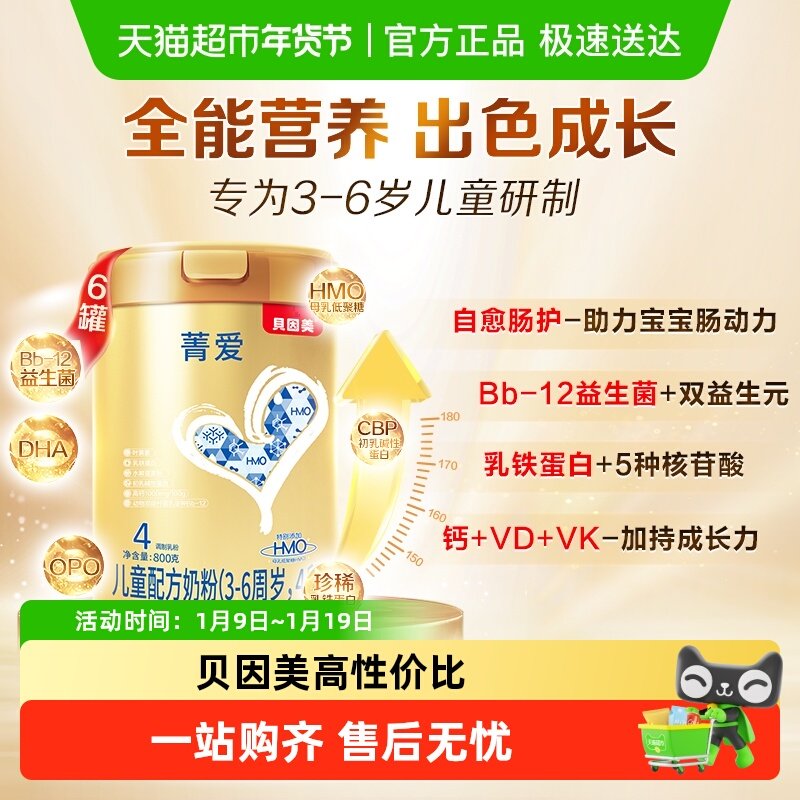 ������ݼ���̷�800g��6��3-6�� 1096Ԫ��2��(��548Ԫ/��)