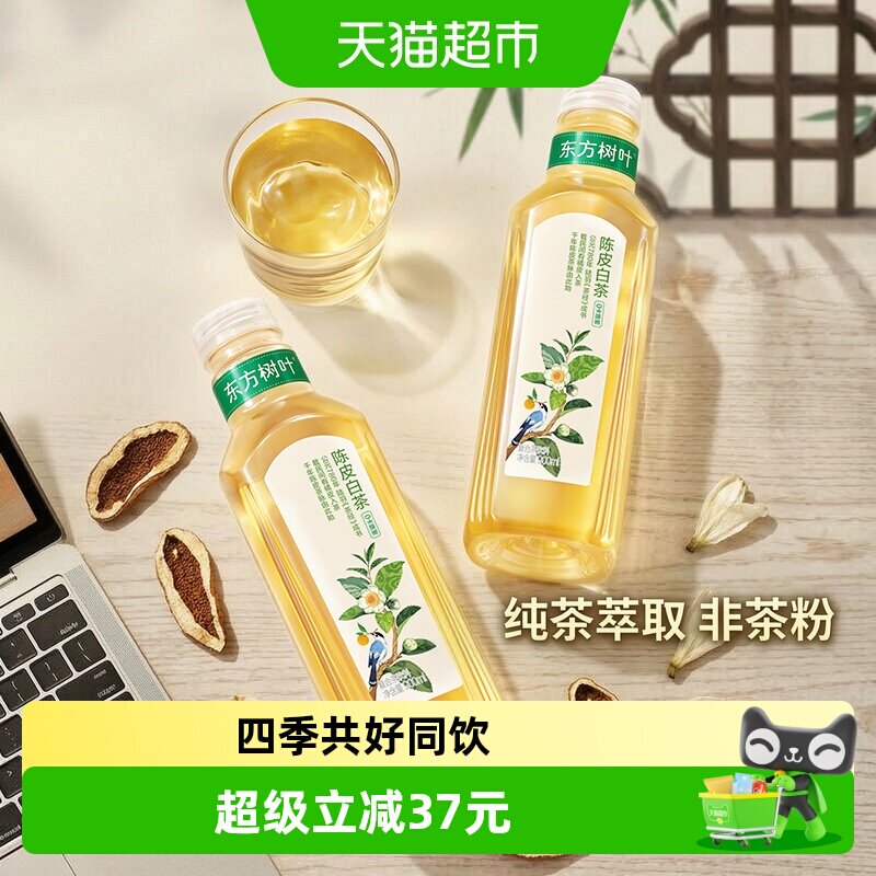 农夫山泉东方树叶无糖陈皮白茶图片