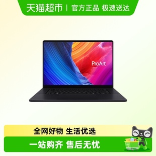 2.8K 华硕ProArt创16 HX370 AMD锐龙AI9 触控轻薄创作笔记本 2025