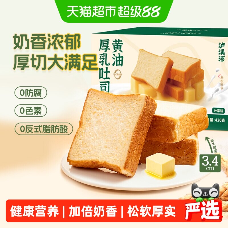 泸溪河厚切吐司松软绵密420g图片