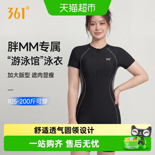 361°连体泳衣微胖mm遮肉显瘦