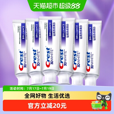 佳洁士热感美白牙膏