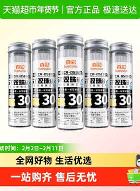 真彩中性笔笔芯双珠替芯CSST大容量顺滑流畅不卡顿桶装量贩装替芯