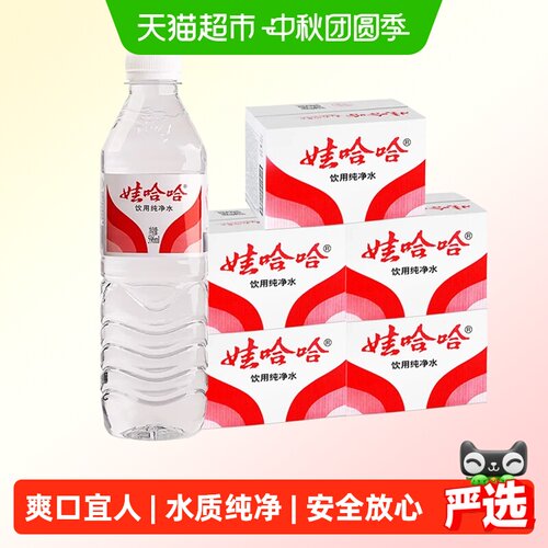 娃哈哈饮用纯净水596ml×120瓶