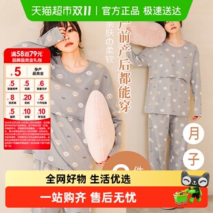 米度丽月子服春秋产后秋季 纯棉孕妇睡衣女产妇哺乳喂奶家居服秋装
