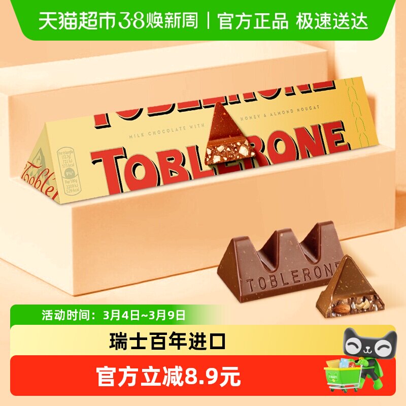 Toblerone三角瑞士进口牛奶巧克力零食糖果喜糖结婚送礼年货