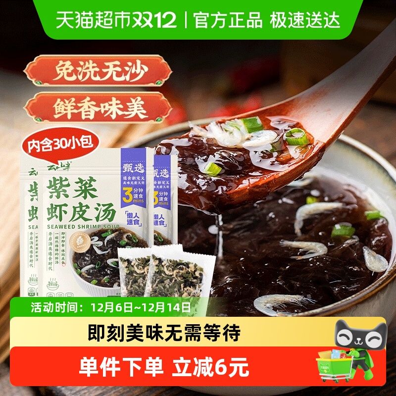 ɽϲϺƤʳȹϵСװ 23.7Ԫ