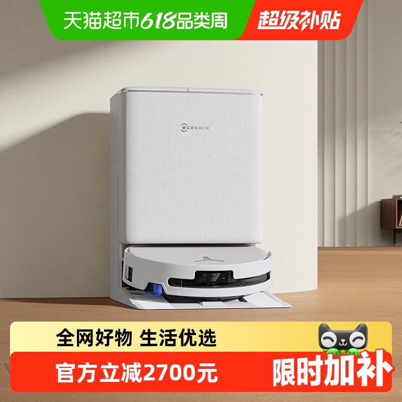 【新品】科沃斯滚筒洗地扫地机器人T90PRO扫吸拖一体机自动清洗