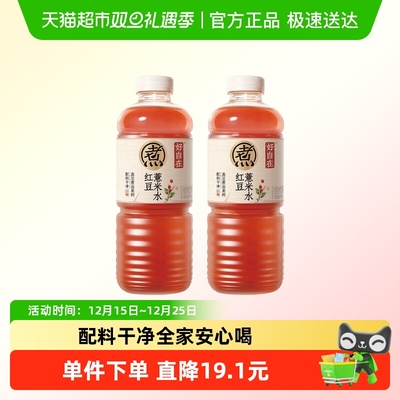 元气森林红豆薏米水900ml×2瓶