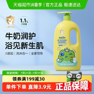青蛙王子儿童洗发沐浴露二合一宝宝洗发水儿童沐浴露