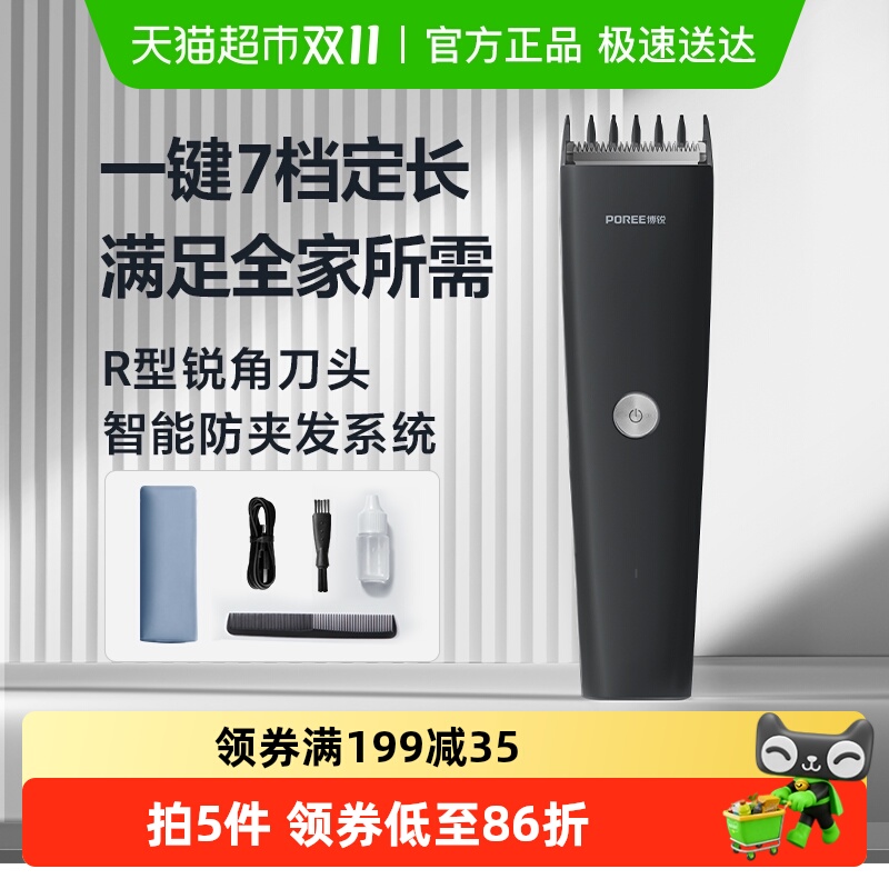 飞科博锐理发器神器电推剪头发电推子自己剃发电动剃头刀家用发廊