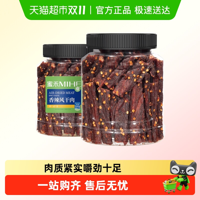 风干猪肉条即食肉类零食