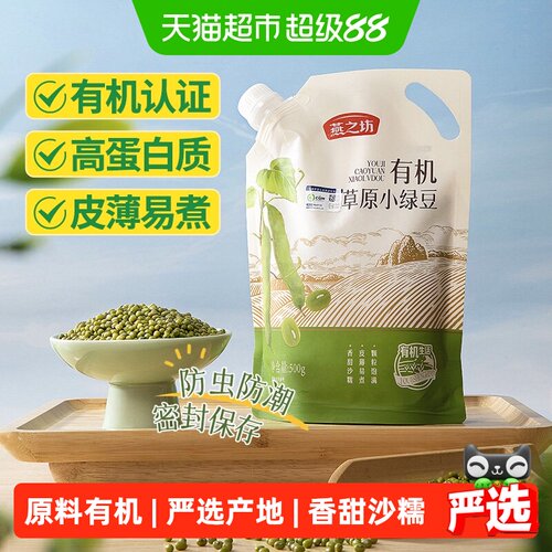 燕之坊绿豆营养食品杂粮