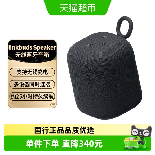 Sony/索尼音箱linkbudsSpeaker