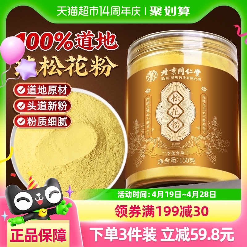 1 ͬɻ150g1޵161.12Ԫ4(40.28Ԫ/88VIP 95)