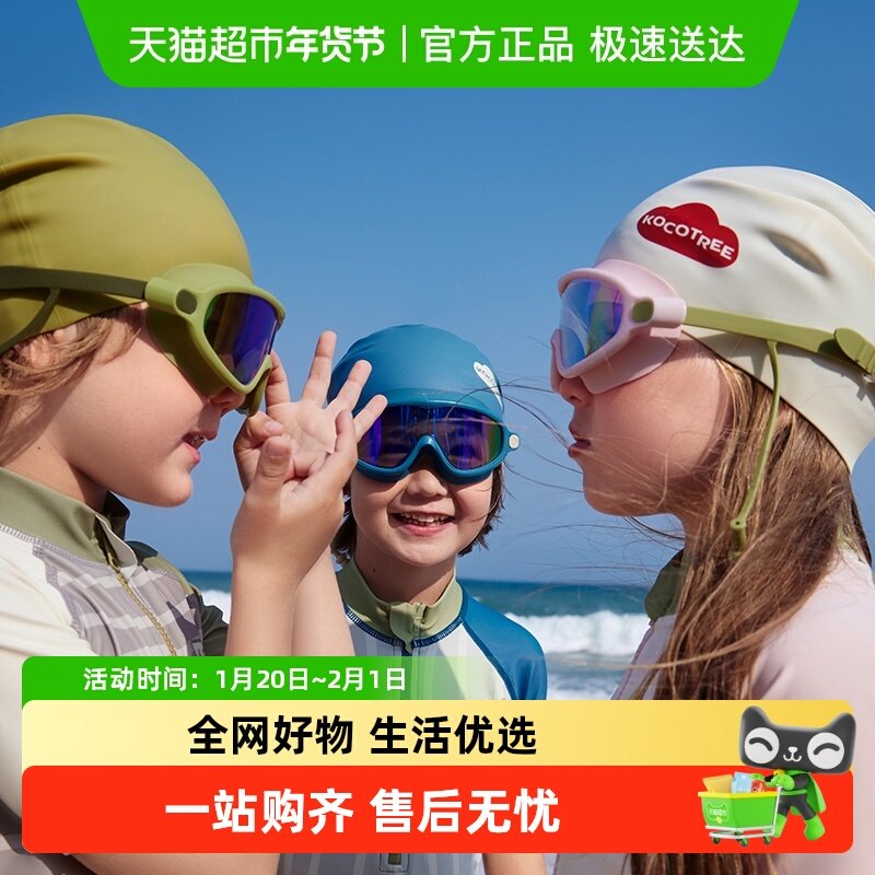 KK树儿童泳帽宝宝硅胶游泳帽男童女童不勒头2024新款亲子防水帽子,童装/婴儿装/亲子装,泳帽,淘宝优惠券,粉丝福利购,淘宝优惠卷