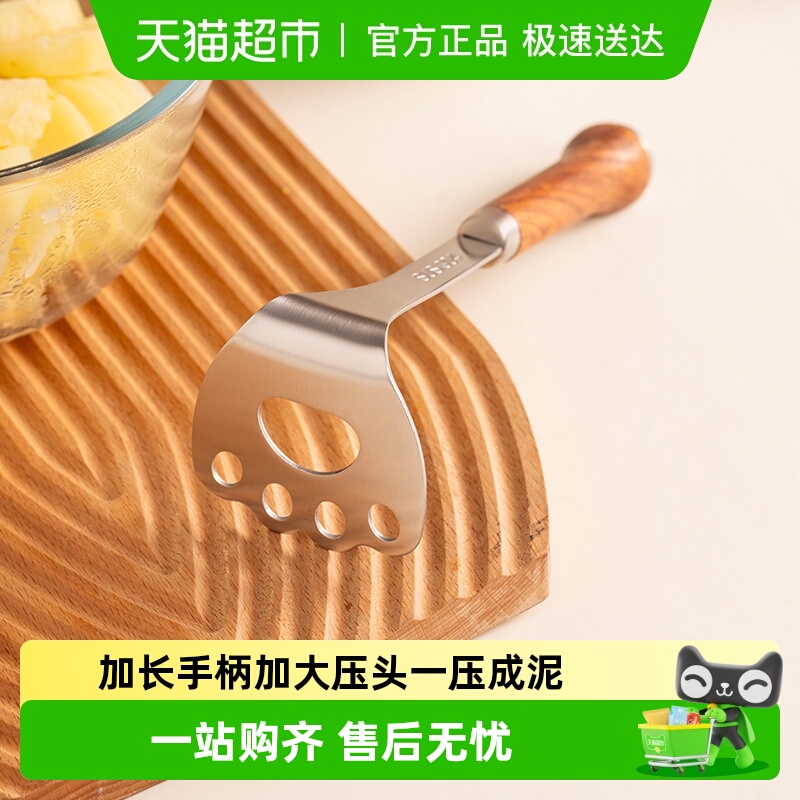 onlycook土豆压泥器不锈钢捣泥器