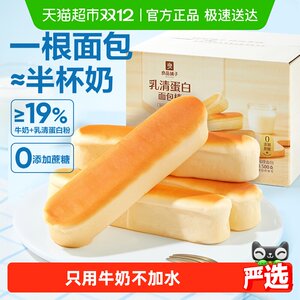 良品铺子乳清蛋白面包棒整箱营养健康早餐零食办公室代餐休闲食品