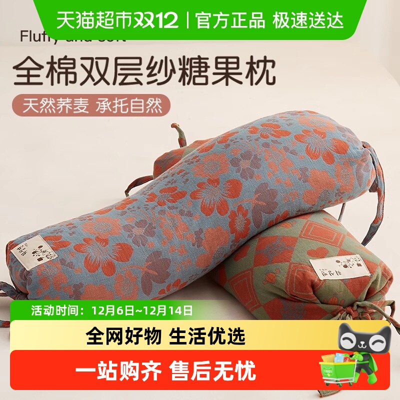 俞兆林全荞麦皮壳护颈颈椎枕