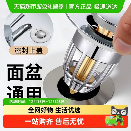 壹品印象洗手盆漏水塞子洗脸盆