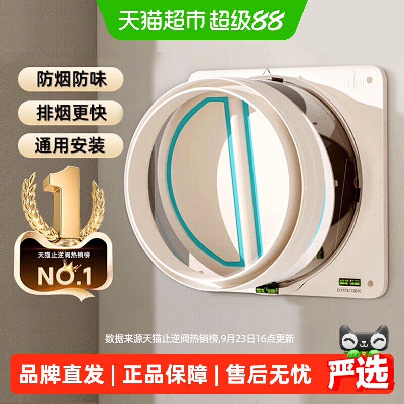 潜水艇烟道止逆阀不返油烟图片
