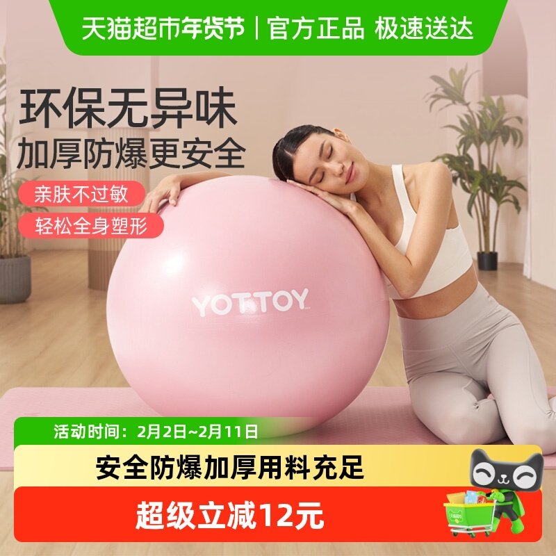 yottoy瑜伽球加厚防爆正品健身球瑜伽儿童孕妇分娩女减肥瘦身平衡