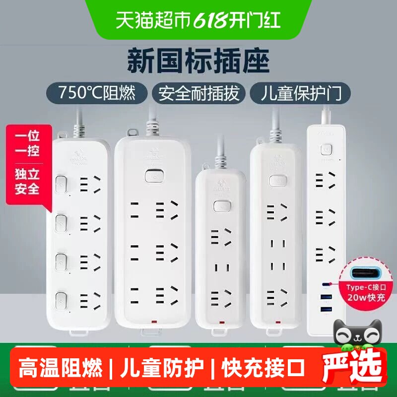 公牛插座usb插排插线板拖线板插板带线家用多功能正品转换器多用