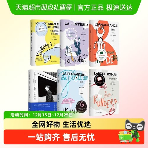 不能承受的生命之轻米兰昆德拉