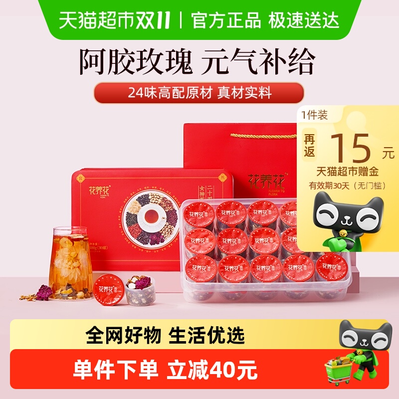 花养花24味阿胶玫瑰女神茶