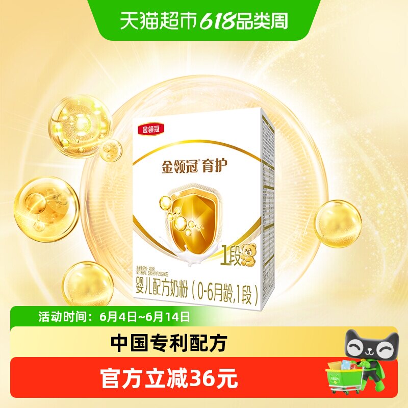 伊利金领冠育护1段婴幼儿奶粉400g&times;1盒0-6月婴儿宝宝配方奶粉