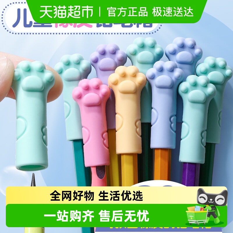 乐缔通用橡皮二合一铅笔保护套