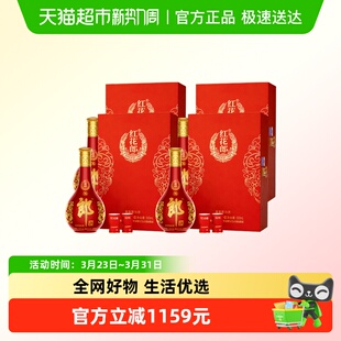 郎酒红花郎（15）酱香型单瓶礼盒白酒53度500ml*4瓶送礼商务宴请