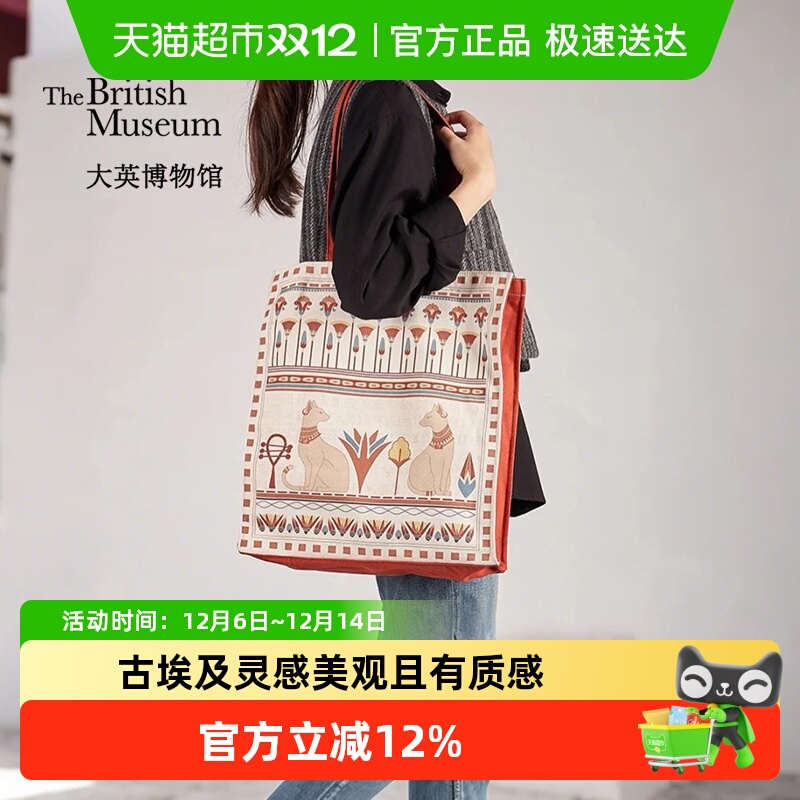 大英博物馆刺绣帆布包