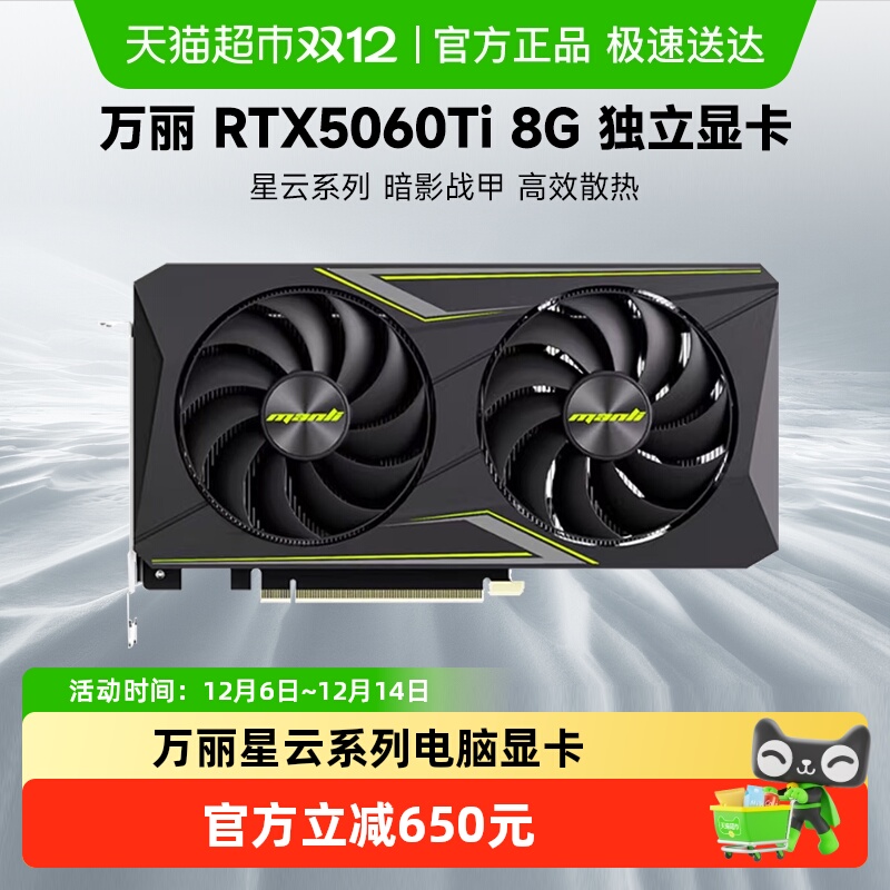  RTX5060Ti 8G ϵеԿ̨ʽϷԿV2 3069Ԫ