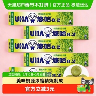 UHA悠哈特浓抹茶牛奶糖40g*1条儿童糖果零食喜糖独立包装凑单年货