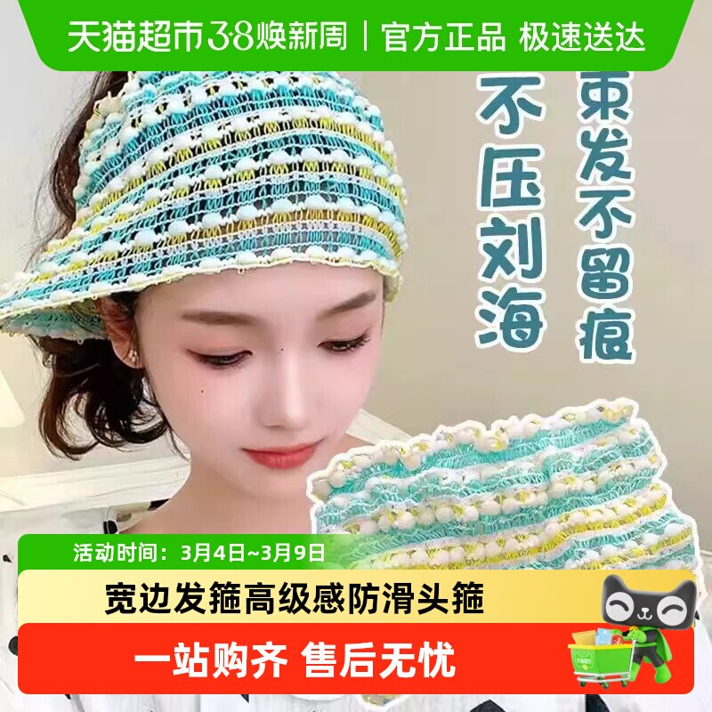 束发带女洗脸专用敷面膜宽边发箍高级感防滑头箍洗漱发带女神礼品