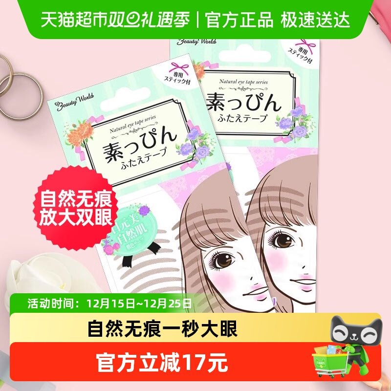 LUCKYTRENDY肤色极细双眼皮贴