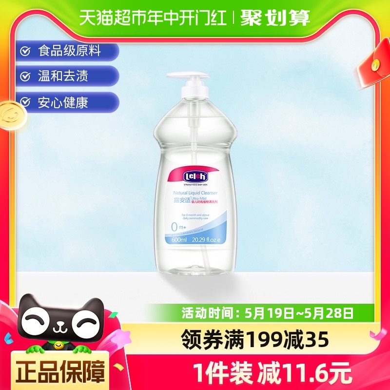 露安适果蔬幼儿用清洁剂600ml