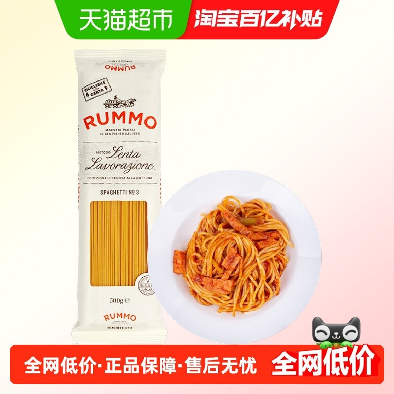 意大利进口金巧意RUMMO意大利面长条形500g意面条意粉通心粉西餐,粮油调味/速食/干货/烘焙,意大利面,淘宝优惠券,粉丝福利购,淘宝优惠卷