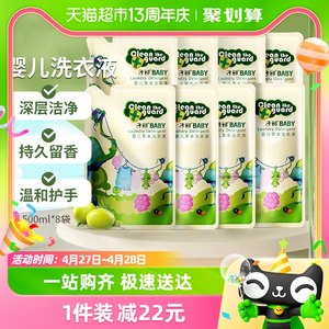 子初补充装500ml*8袋婴儿洗衣液